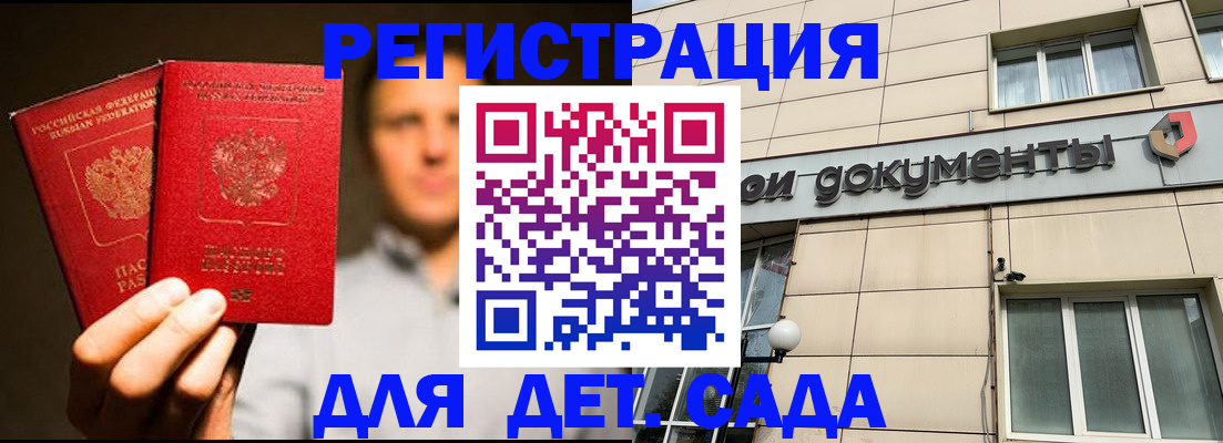 временная регистрация собственник в Лагани