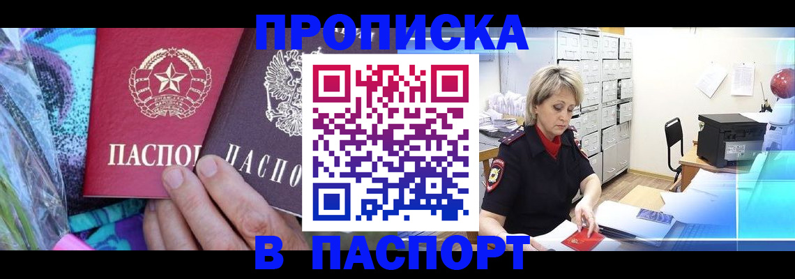 временная регистрация 2025 в Лагани