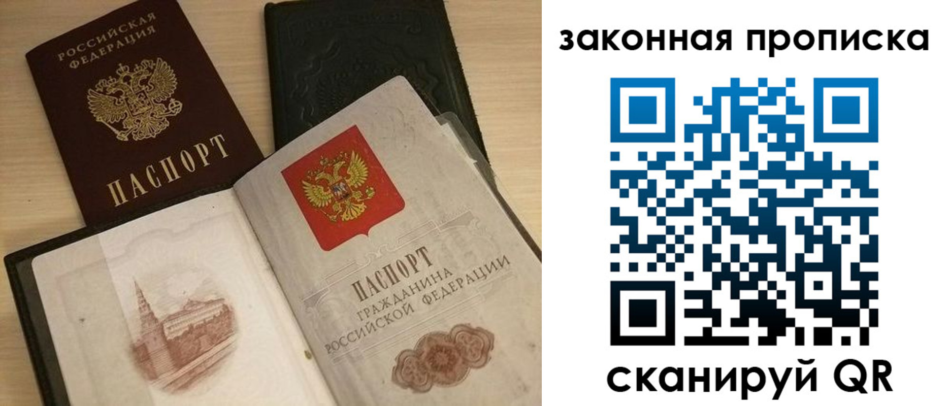 временная регистрация гарантия в Лагани