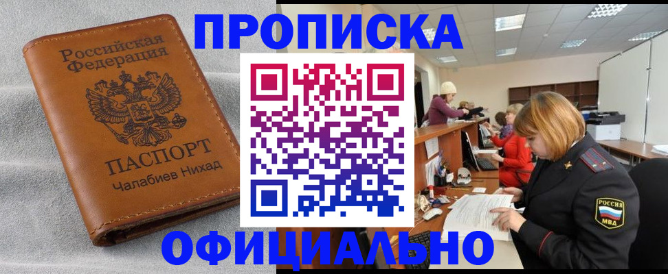 временная регистрация адрес в Лагани