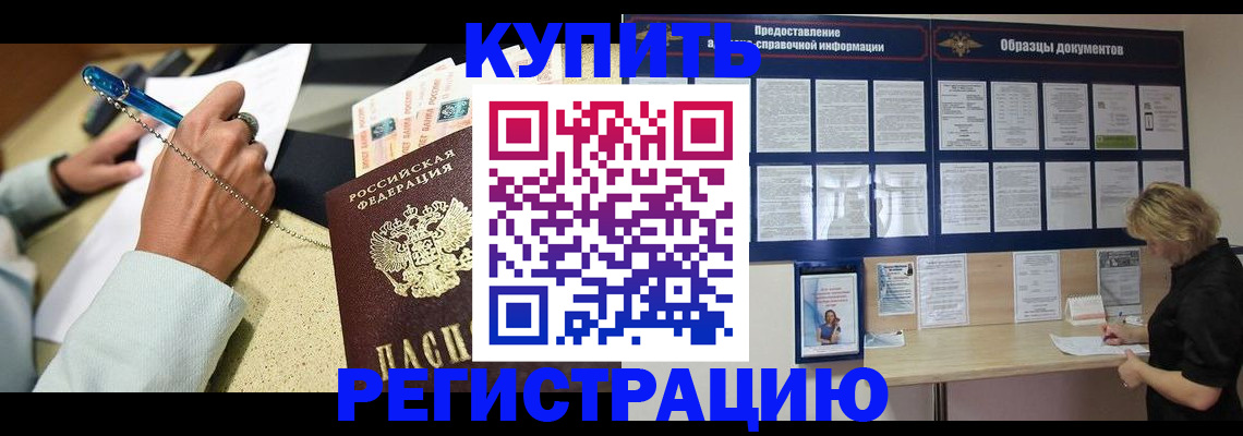 временная регистрация в квартире в Лагани