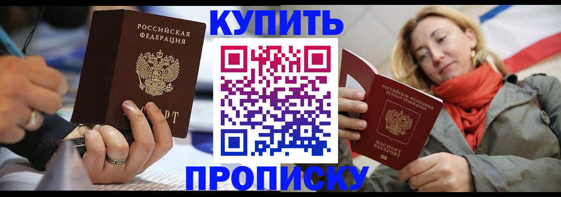 прописка для школы в Лагани