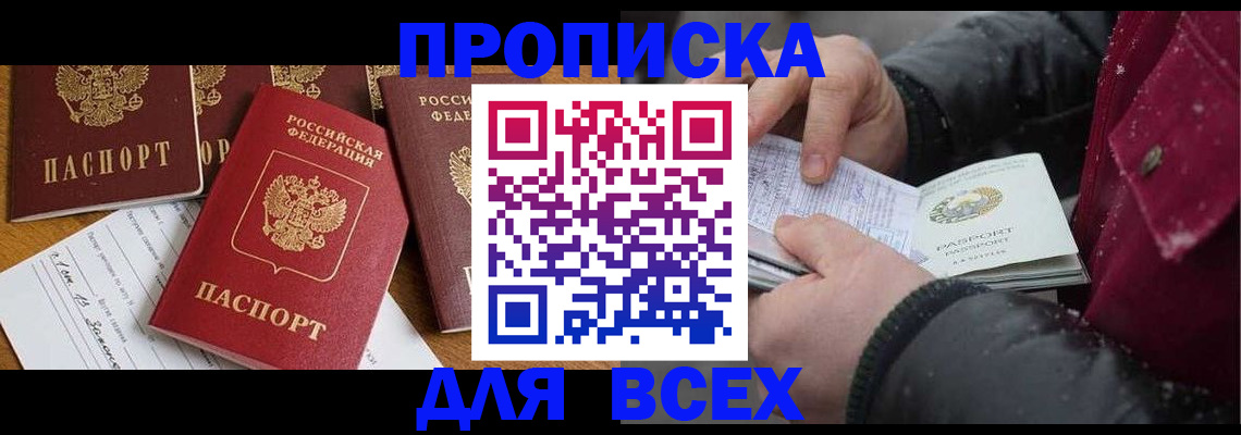 прописка ребенка в Лагани