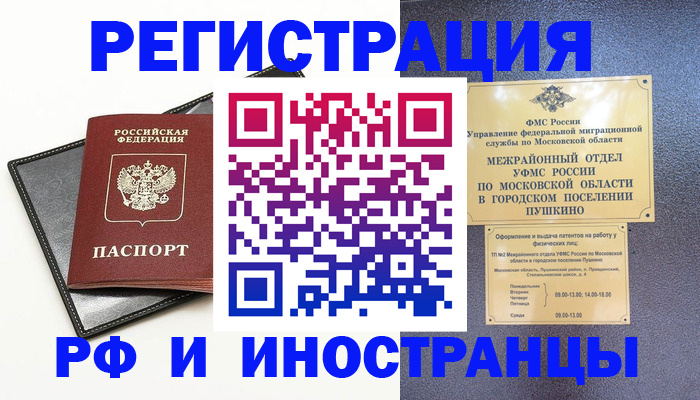 прописка в квартире в Лагани