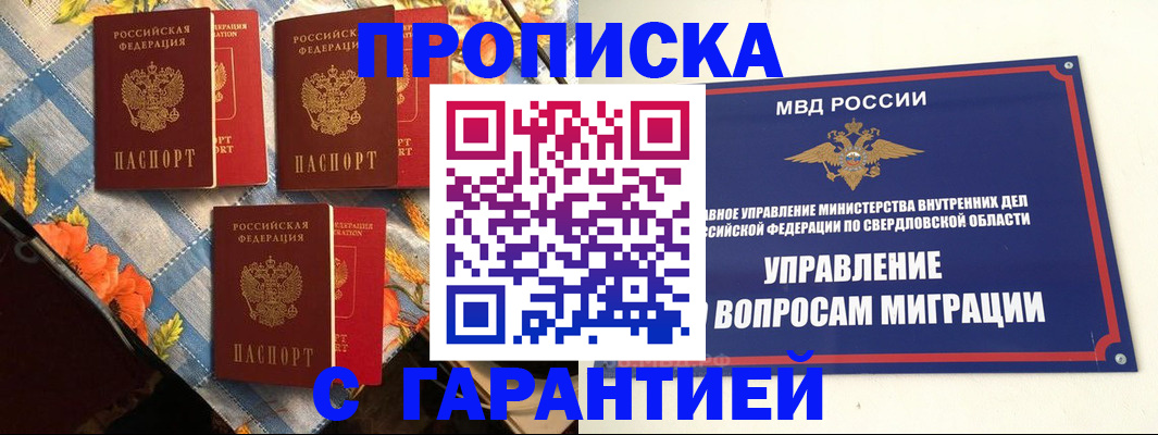 временная регистрация недорого в Лагани