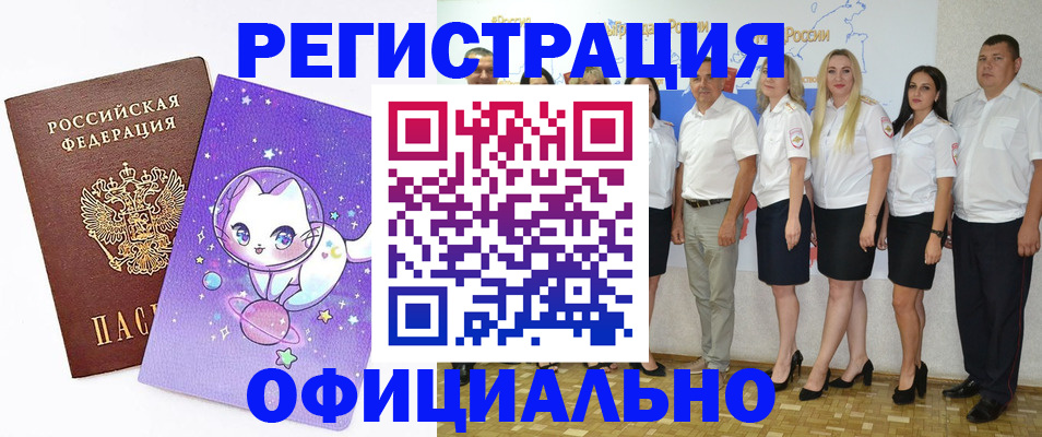 прописка ребенка в Лагани